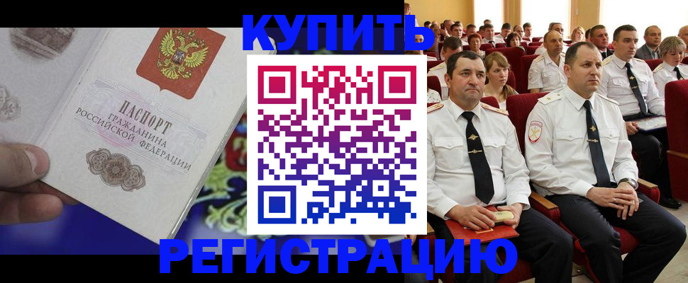 прописка для кредита в Татарстане